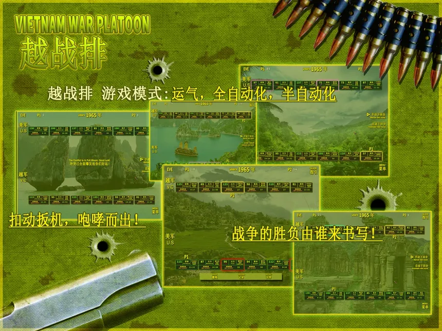 Скриншот 6 к игре VIETNAM WAR PLATOON 越战排 (AI WAR Game)