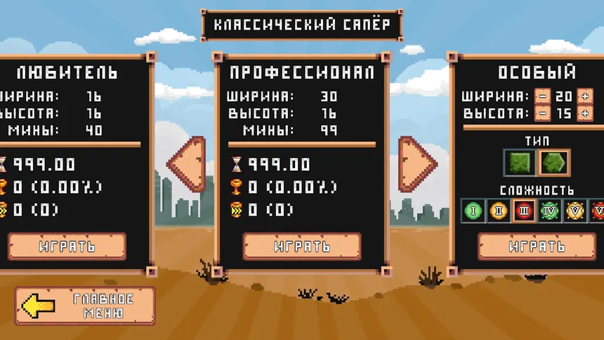 Скриншот 6 к игре Minesweeper: Collector