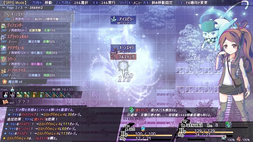 Скриншот 2 к игре AbsentedAge:アブセンテッドエイジ ～亡霊少女のローグライクアクションSRPG -幽玄の章-