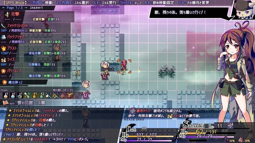 Скриншот 3 к игре AbsentedAge:アブセンテッドエイジ ～亡霊少女のローグライクアクションSRPG -幽玄の章-