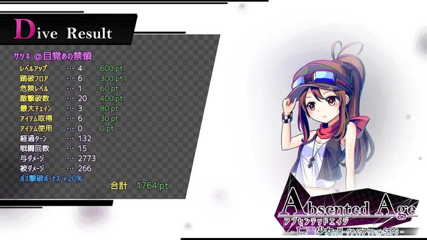 Скриншот 6 к игре AbsentedAge:アブセンテッドエイジ ～亡霊少女のローグライクアクションSRPG -幽玄の章-