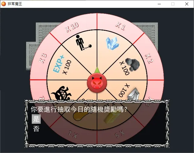 Скриншот 7 к игре 非常魔王(Beelzebub)