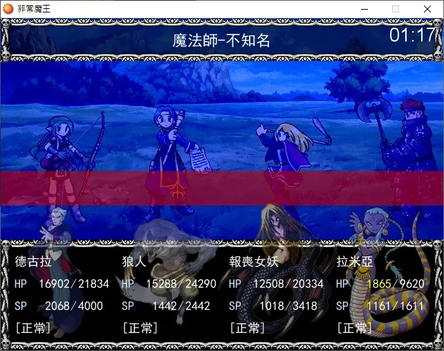 Скриншот 8 к игре 非常魔王(Beelzebub)