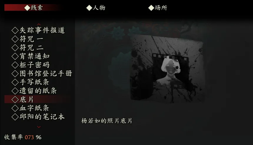 Скриншот 5 к игре 鬼哭岭