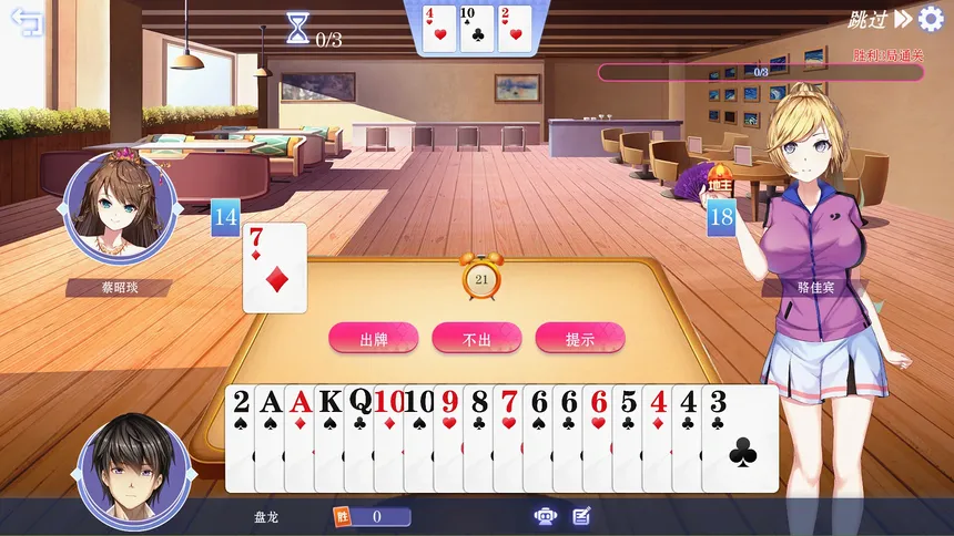 Скриншот 5 к игре 斗地主少女在线版