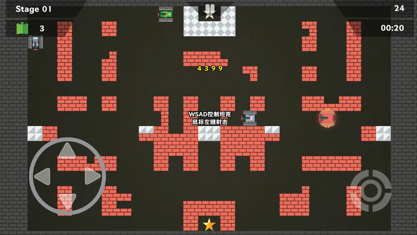 Скриншот 5 к игре 经典坦克