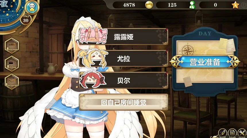 Скриншот 3 к игре ~在魔界当女仆~恶魔天使与勇者的秘密喫茶店