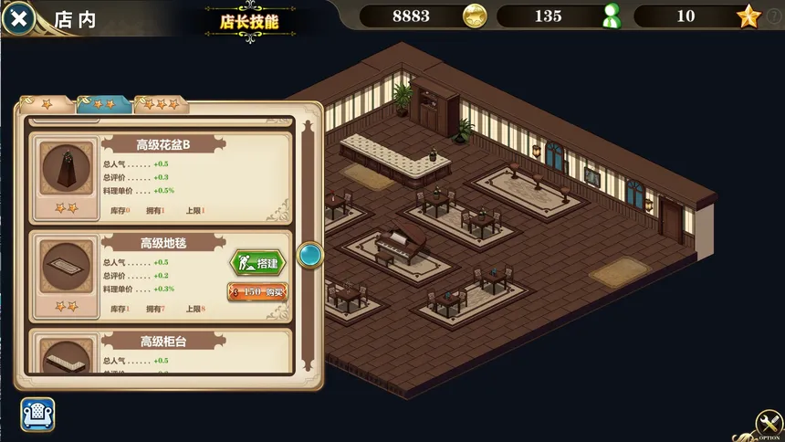 Скриншот 8 к игре ~在魔界当女仆~恶魔天使与勇者的秘密喫茶店