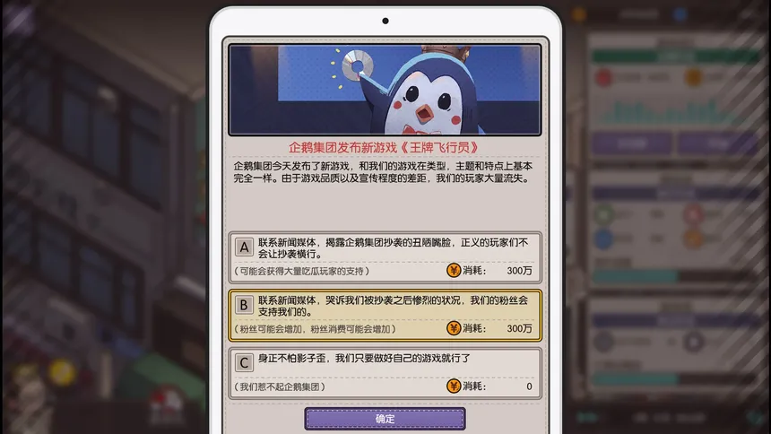 Скриншот 5 к игре 国产游戏公司模拟