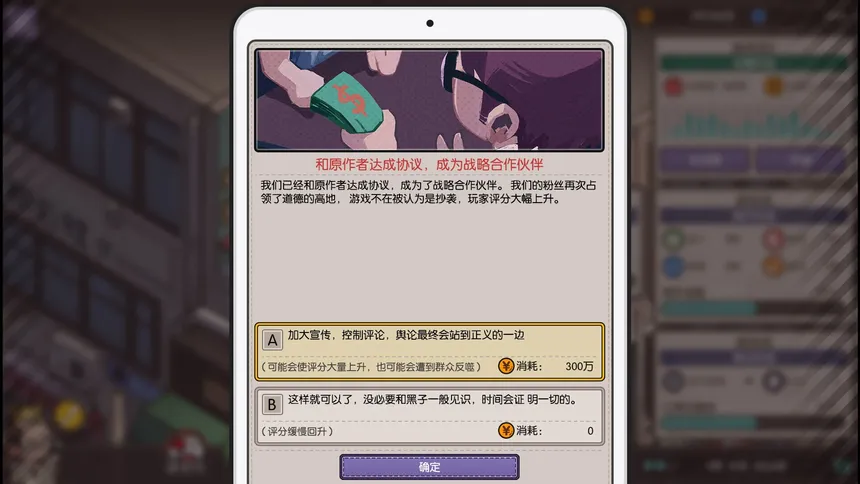 Скриншот 6 к игре 国产游戏公司模拟