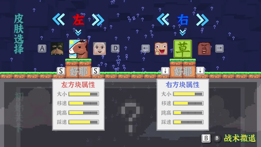 Скриншот 6 к игре 方块给爷爬