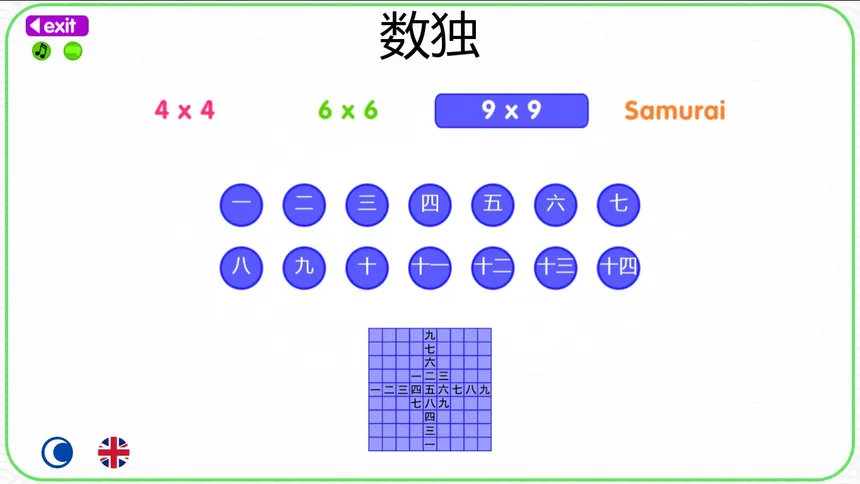 Скриншот 5 к игре Let's Learn Japanese! Kanji Sudoku