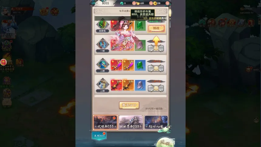 Скриншот 1 к игре 东方修仙传