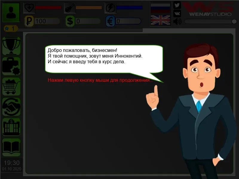 Скриншот 1 к игре Business Simulator