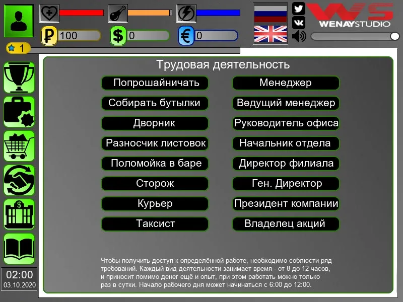 Скриншот 2 к игре Business Simulator