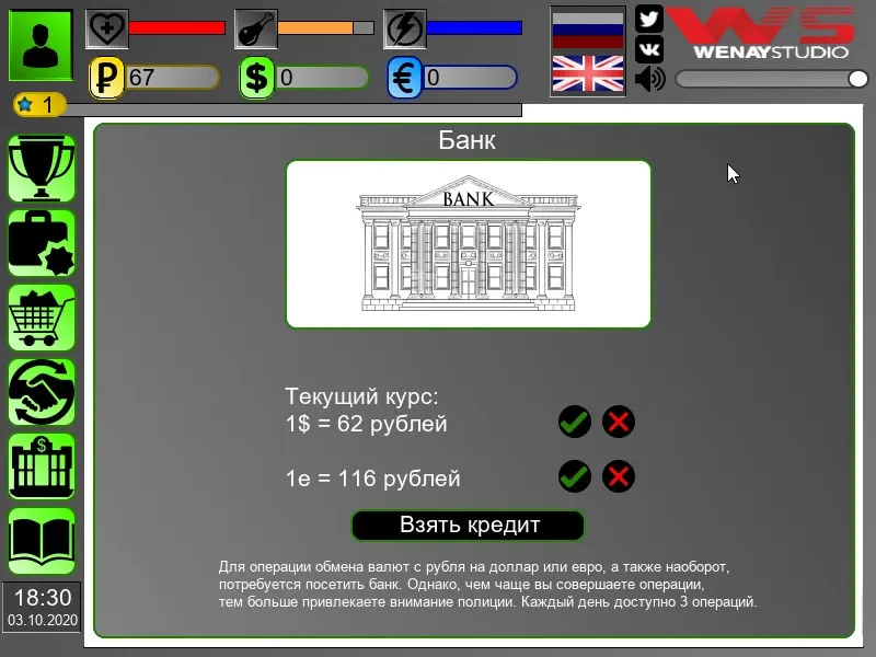 Скриншот 3 к игре Business Simulator