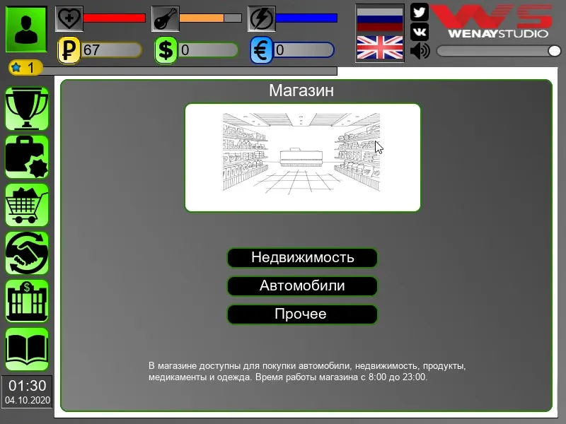 Скриншот 4 к игре Business Simulator