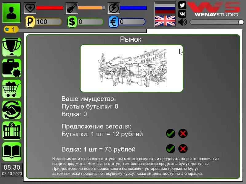 Скриншот 5 к игре Business Simulator
