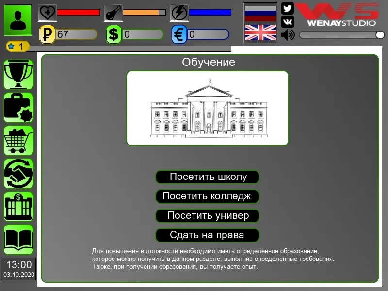Скриншот 6 к игре Business Simulator