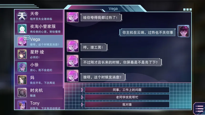Скриншот 6 к игре 云端之约