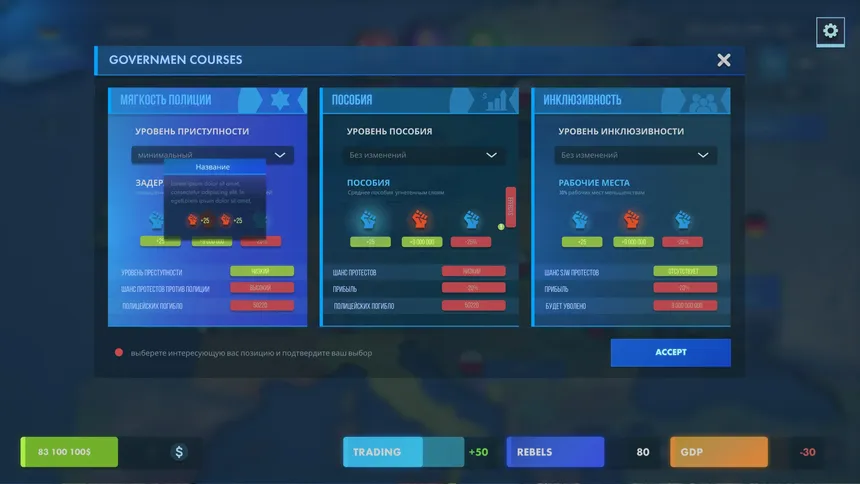 Скриншот 5 к игре Taxer Inc