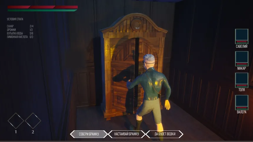 Скриншот 1 к игре Where Is My Vodka?