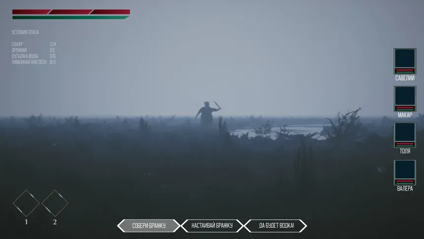 Скриншот 4 к игре Where Is My Vodka?