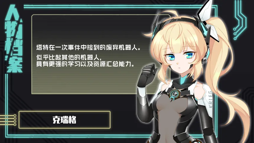 Скриншот 1 к игре 赛博侦探：艾尔塔特