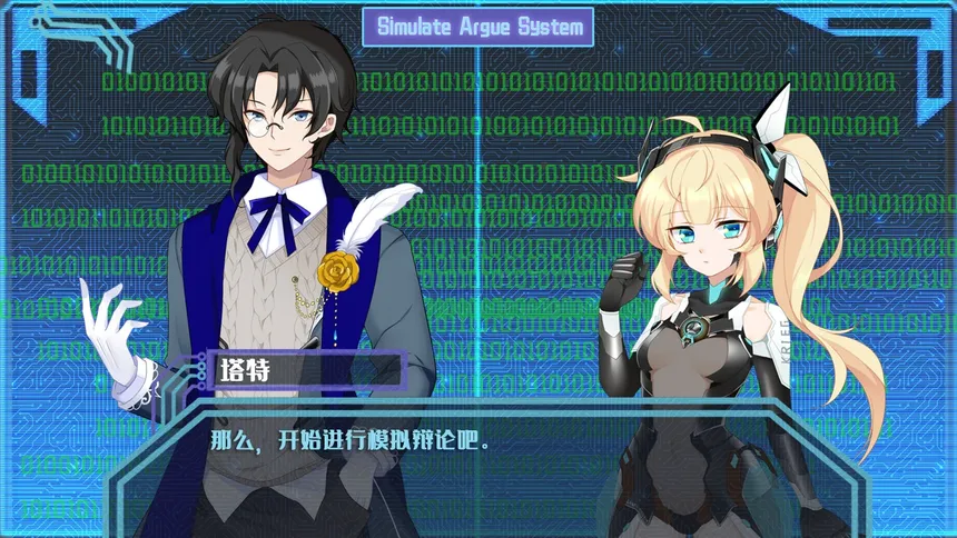 Скриншот 7 к игре 赛博侦探：艾尔塔特