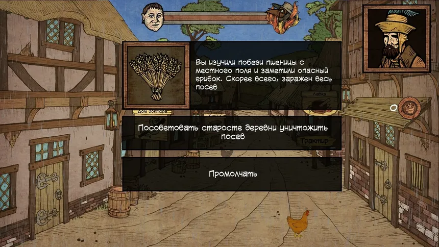 Скриншот 4 к игре Plague M.D.