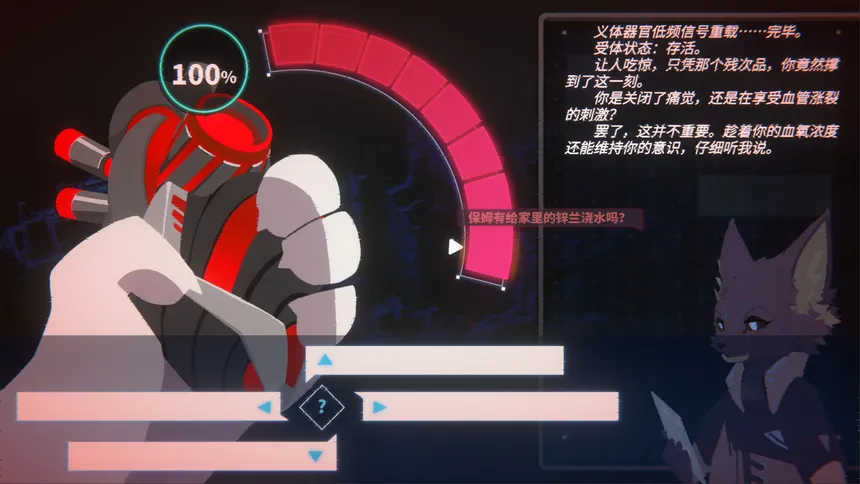 Скриншот 5 к игре The HeartBeat