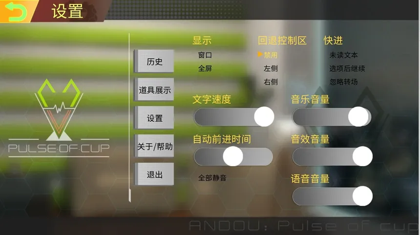 Скриншот 2 к игре 安堂的心理咨询室：杯中之心〈ANDOU：Pulse of cup〉