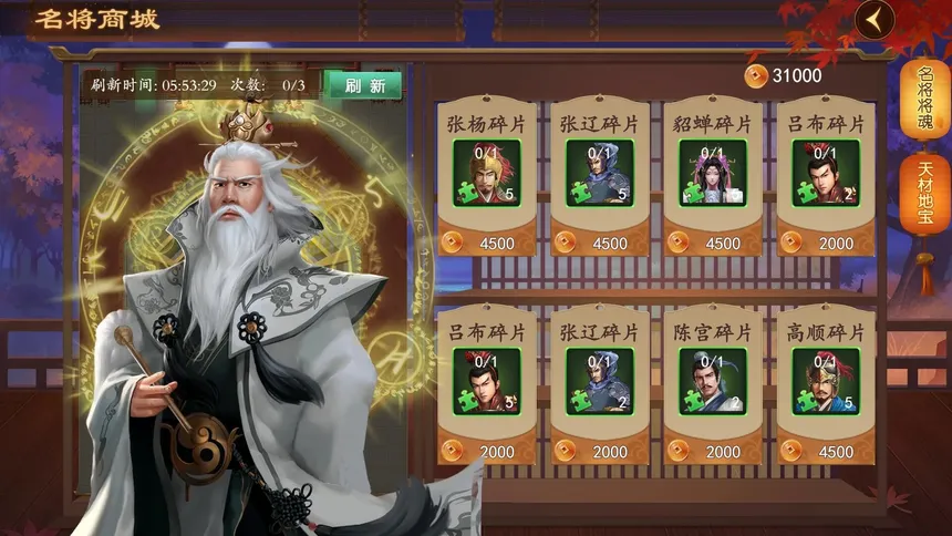 Скриншот 5 к игре 三国吕布传说(Legend of Lv Bu of the Three Kingdoms)