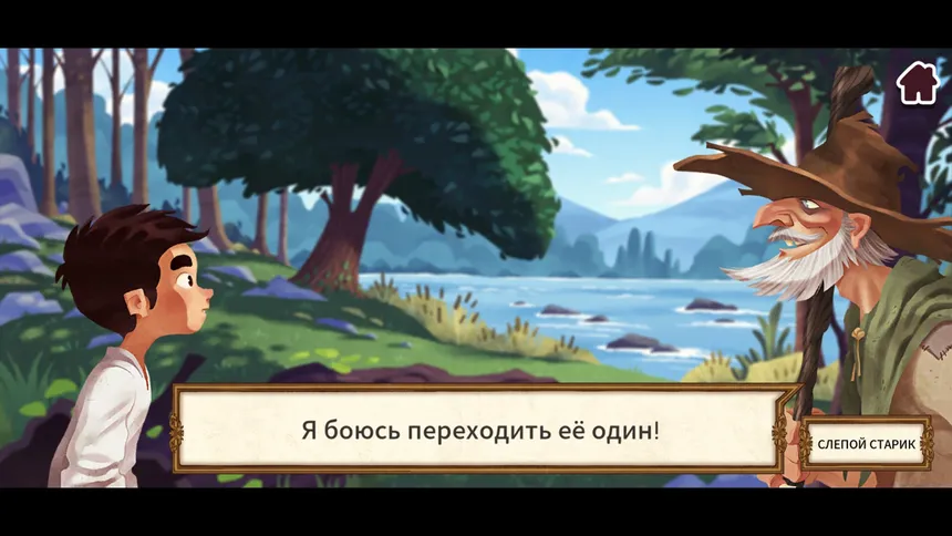 Скриншот 6 к игре Puerto Viejo