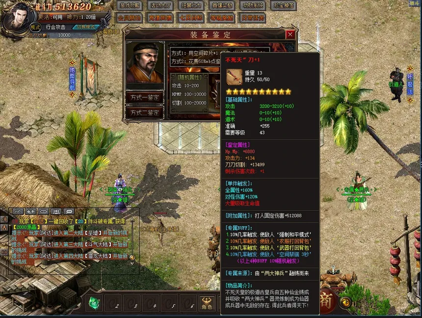Скриншот 2 к игре 墨武群侠(Tale of MoWu)
