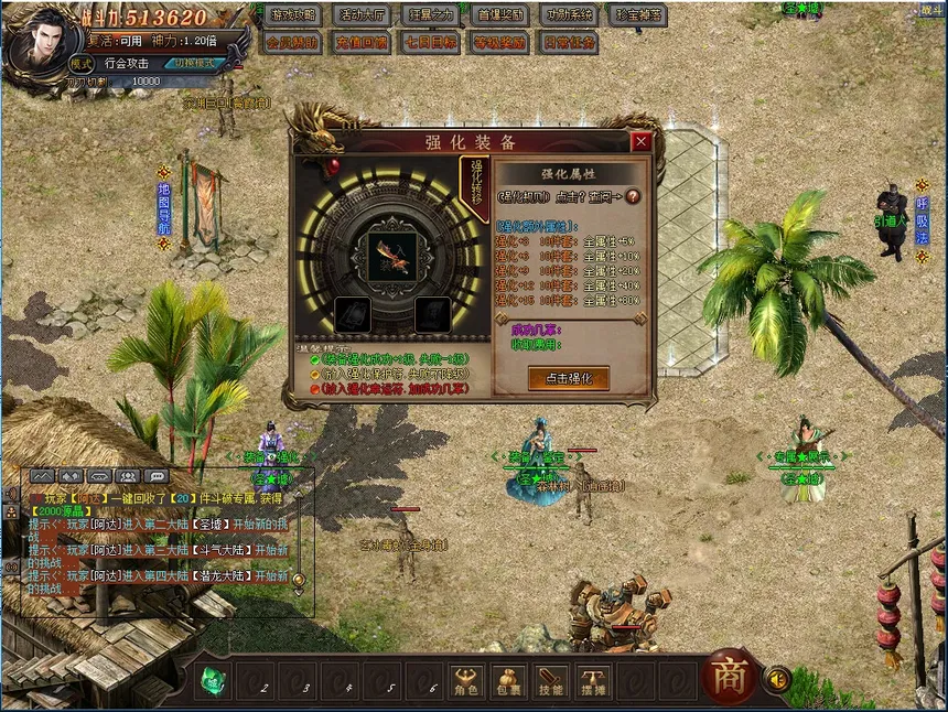 Скриншот 7 к игре 墨武群侠(Tale of MoWu)
