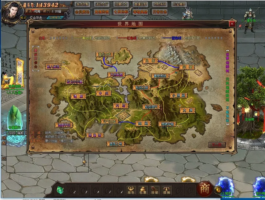 Скриншот 8 к игре 墨武群侠(Tale of MoWu)