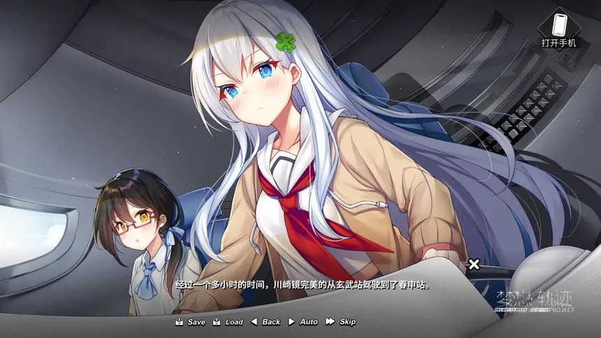 Скриншот 1 к игре 铁道少女:梦想轨迹 2.0 Railway To Dream