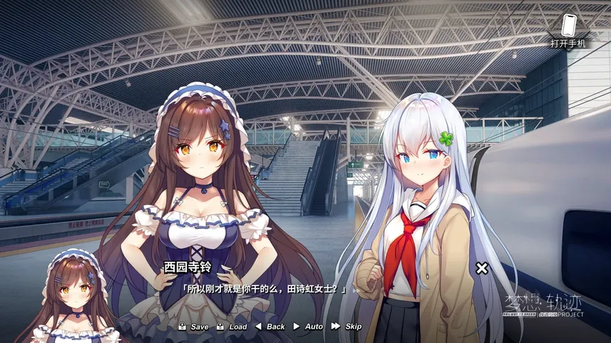 Скриншот 2 к игре 铁道少女:梦想轨迹 2.0 Railway To Dream