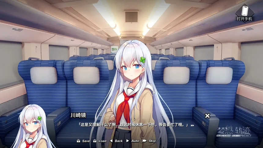 Скриншот 3 к игре 铁道少女:梦想轨迹 2.0 Railway To Dream