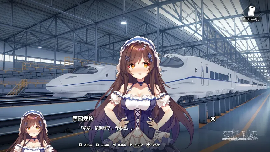 Скриншот 4 к игре 铁道少女:梦想轨迹 2.0 Railway To Dream