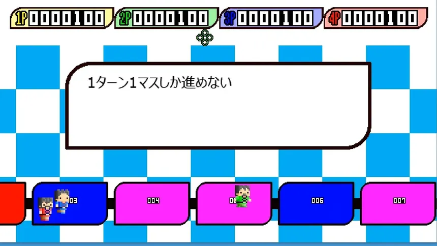Скриншот 2 к игре CUSTAM SUGOROKU