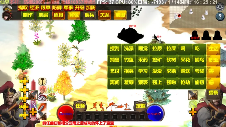 Скриншот 5 к игре 太古未来
