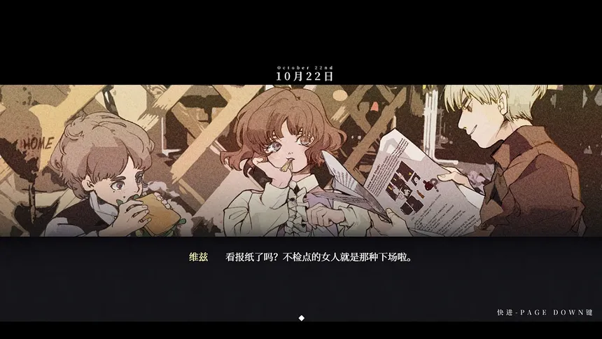 Скриншот 7 к игре 永恒沉眠：爱与杀戮的乐园 Eternal Slumber：Paradise of love and death