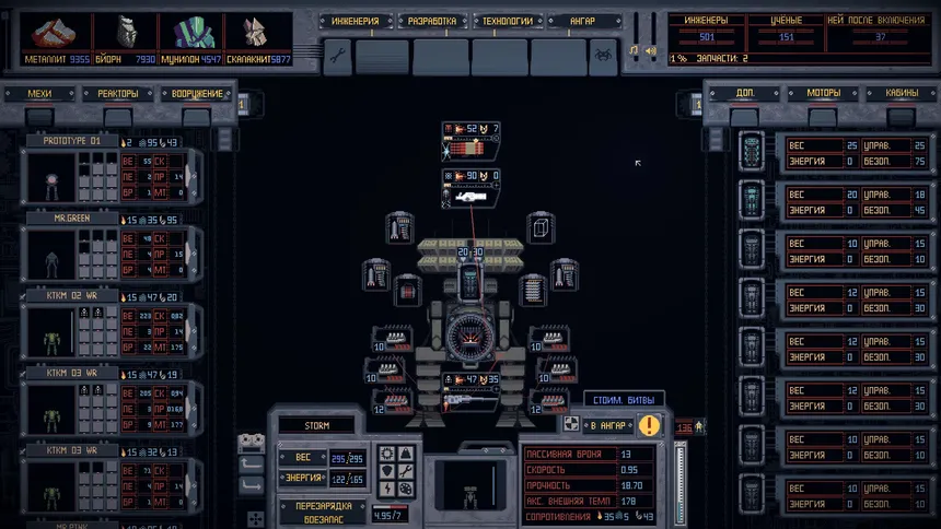 Скриншот 2 к игре Mech Engineer