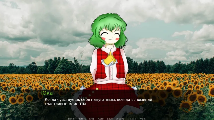 Скриншот 5 к игре КПТ с Юкой Казами
