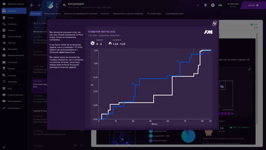 Скриншот 3 к игре Football Manager 2021