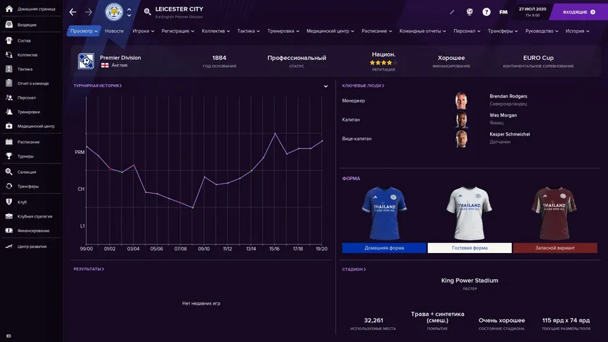 Скриншот 5 к игре Football Manager 2021
