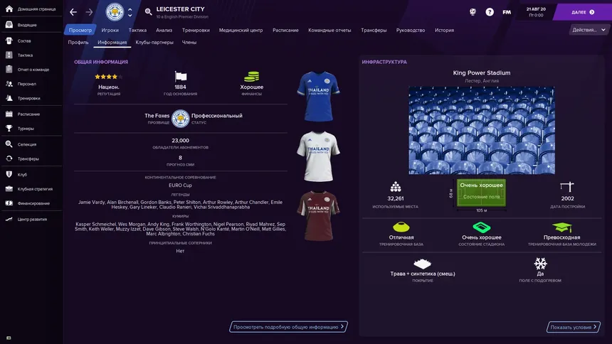 Скриншот 1 к игре Football Manager 2021 Touch
