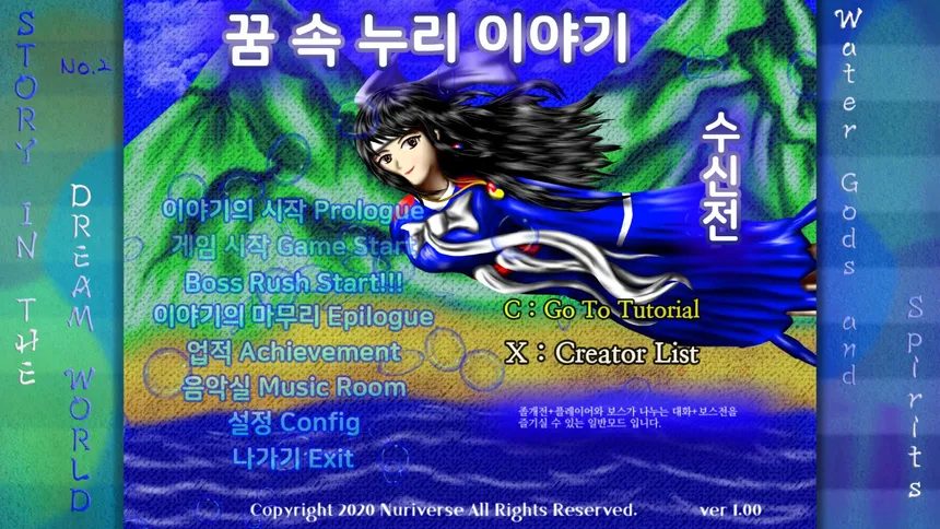 Скриншот 1 к игре Story in the Dream World 2 –Water Gods and Spirits–